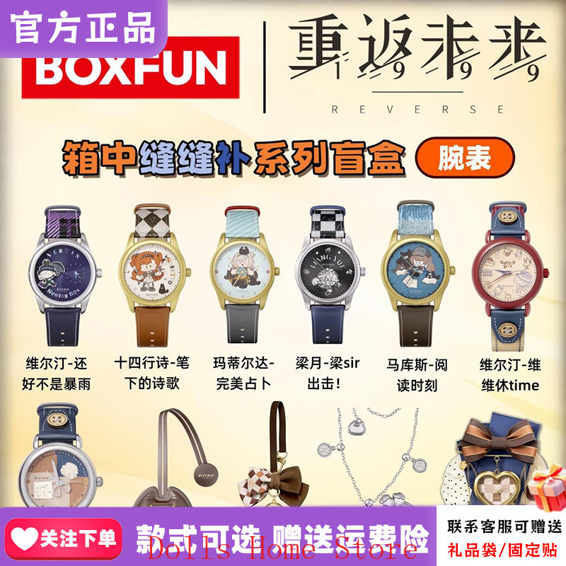 Game Official Reverse:1999 Son – Watch Accessories Bewertung und Preis